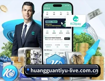 皇冠体育 APP 深度功能