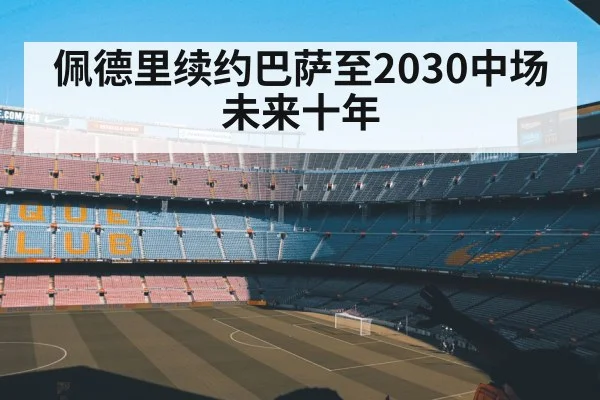 Pedri Barcelona soccer