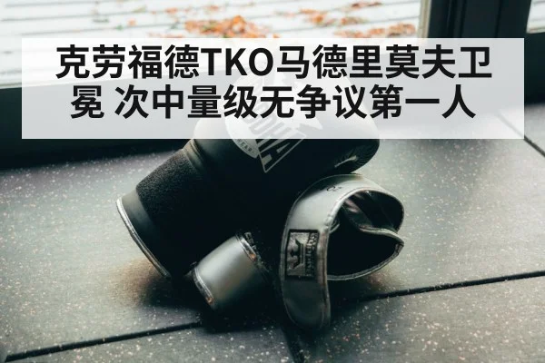 boxing gloves